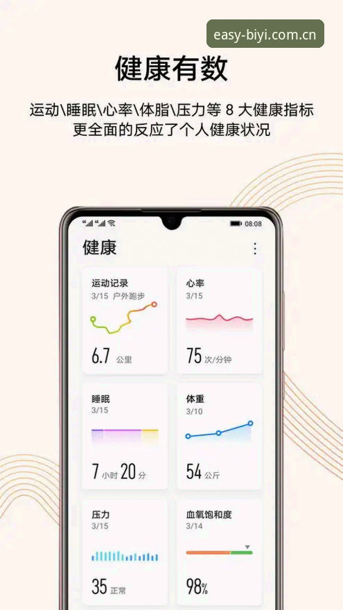 必一运动平台新手必读：省心观赛体验APP下载使用指南